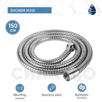 Душевой шланг, 1,5 метра, подключение к душевой трубе, гибкий взрывозащищенный 1.5 серебряный