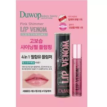 Duwap Lip Plumper Pink Shimmer Venom 3,5 мл