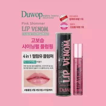 Duwap Lip Plumper Pink Shimmer Venom 3,5 мл