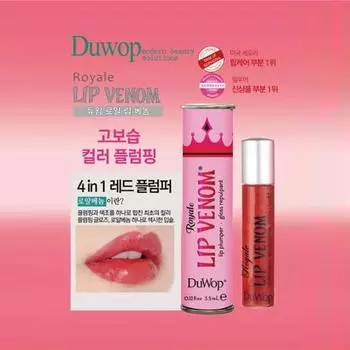 Duwap Lip Plumper Royal Venom 3,5 мл
