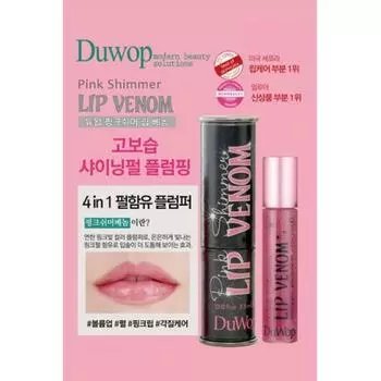 Duwop Lip Plumper Pink Shimmer Venom 3,5 мл