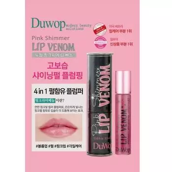 Duwop Lip Plumper Pink Shimmer Venom 3,5 мл