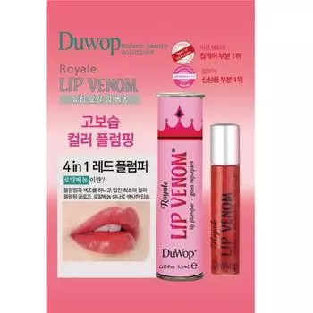 Duwop Lip Plumper Royal Venom 3,5 мл