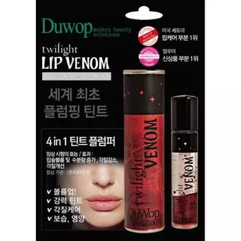 Duwop Lip Plumper Twilight Venom 2,96 мл оригинал