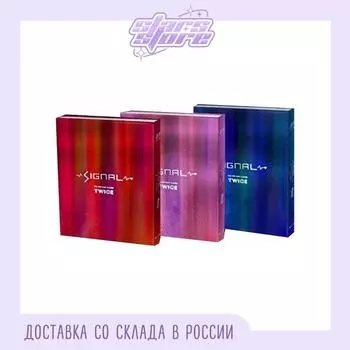 ДВАЖДЫ - СИГНАЛ Random