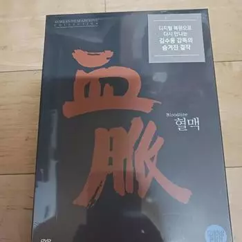 Dvd Blood Veins