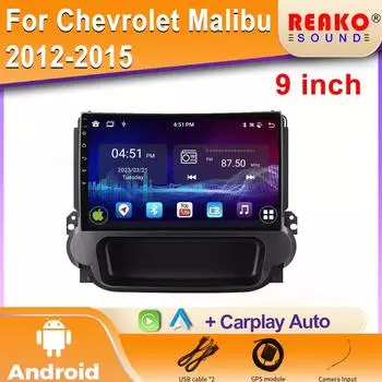 DVD Carplay Android для Chevrolet Malibu 8 2012-2015 Автомобильный радиоприемник с экраном, навигацией, автостерео, видеоплеером, процессором 2Din BT WIFI 4 core 1GB+32GB carplay