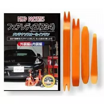 DVD-диск по техническому обслуживанию Nissan Fairlady Z34, снятие салона, снятие экстерьера, набор из 4 инструментов и рабочих перчаток Little Monster Nissan C026