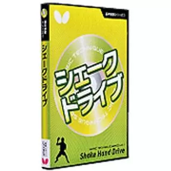 DVD-диск с основными технологиями настольного тенниса Butterfly, серия 1, DVD-диск Shake Drive 81270