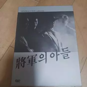 Dvd General s Son Boxset