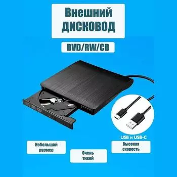 ДВД плеер чёрный