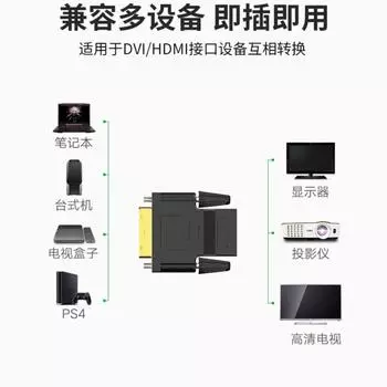 DVI-штекер - HDMI-штекер адаптер кабель высокой четкости интерфейс компьютерного монитора ТВ-проектор
