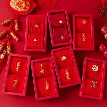 Две пары больших красных новогодних носков с вышитыми львом и надписью «Разбогатей, удача!» для мужчин и женщин, средние хлопковые носки на удачу One Size