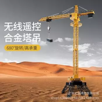 Двенадцатиканальный пульт дистанционного управления башенным краном/автомобилем из сплава Беспроводной пульт дистанционного управления зарядным краном/инженерной моделью автомобиля чёрный/жёлтый