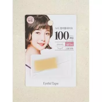 Двойная лента для век Daiso Macy Nude 100 шт.