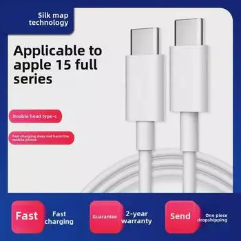 Двойной кабель Type-C PD для быстрой зарядки, подходящий для iPhone 15 для быстрой зарядки на ходу. 1.5m, Apple 15, one pack