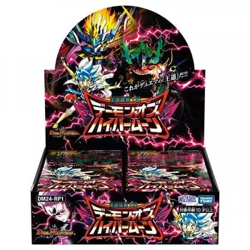 Двойной MA TCG DM24 RP1 Первое издание [DAEMON OF HIPPER MOON] КОРОБКА