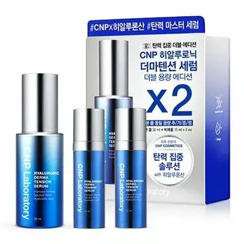 Двойной набор сыворотки для натяжения кожи CNP Hyaluronic Derma
