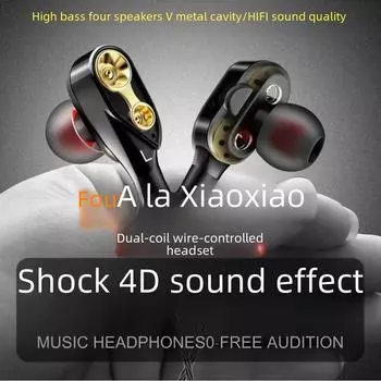 Двойные динамические внутриканальные наушники с мощными басами и проводным управлением, качество HIFI для универсального использования на мобильных устройствах и компьютерах Small square box
