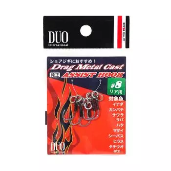 Двойные задние крючки Drag Metal DC-RS #8, 5 штук в упаковке (7710)