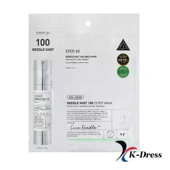 Двухэтапная маска VT Reedle Shot 100, 1 коробка (5 листов) 1 BOX (5 Sheets)