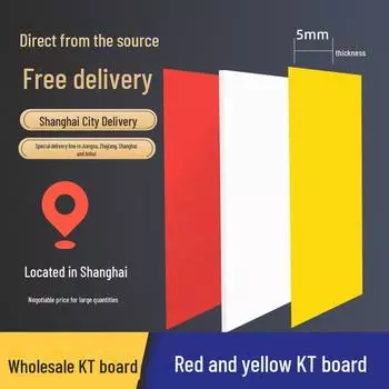Двухцветная доска KT: Красно-желтая школьная спортивная модель и детский сад из пенокартона 15*15cm красный/жёлтый