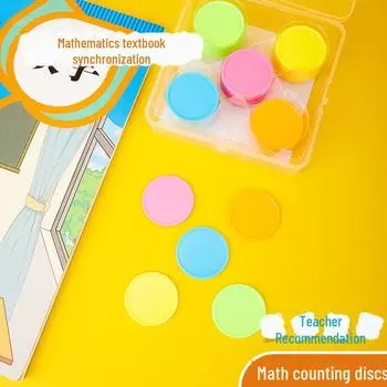 Двухцветные счетные диски для сложения и вычитания — инструменты раннего обучения математике для детского сада 7753