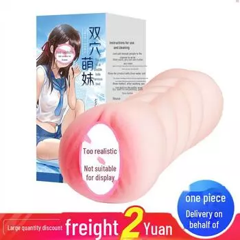 Двухканальное мужское мастурбационное устройство Yiai с двумя головками Double hole hot girl - mouth anal