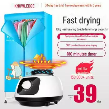 Двухслойная сушилка Bilisha с теплым воздухом для детской одежды new mechanical host