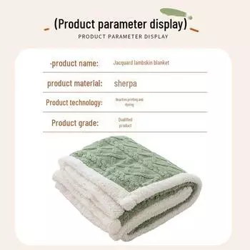 Двухслойное моющееся одеяло из овечьей шерсти и тафты - жаккардовый чехол для дивана и ворса 100*150CM 1.5 catties