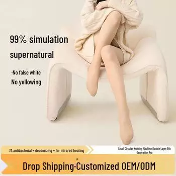 Двухслойные чулки телесного цвета - женские колготки натурального телесного цвета для весны, осени и зимы (Утолщенный бархат и тонкие варианты) 130g