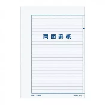 Двусторонняя бумага GoKuyo высокого качества, 24 строки, B5, боковая печать, 50 листов, K 25b