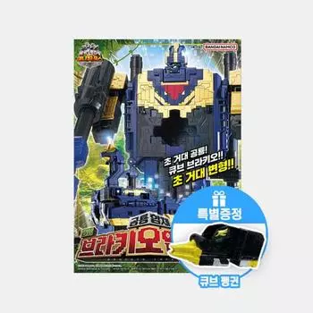 DX Brachio Emperor, популярный корейский бандай