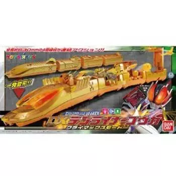 DX Denliner Gouka Climax Mode