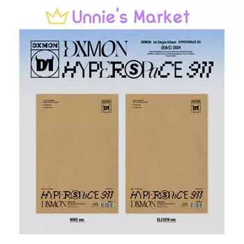 DXMON - ГИПЕРПРОСТРАНСТВО 911 (ДЕВЯТЬ версия. / ОДИННАДЦАТЬ вер.) + Бесплатный подарок Random ver.