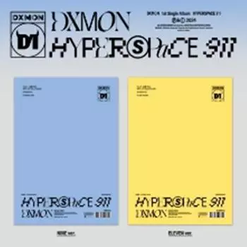 DXMON - ГИПЕРПРОСТРАНСТВО 911 (случайный) 0