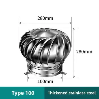 Дымовой воздуховод Кровельная вентиляция Воздухообмен Вытяжной шар Нержавеющая сталь Вентиляционное устройство Водонепроницаемый Неприводной колпак Thickened 100#