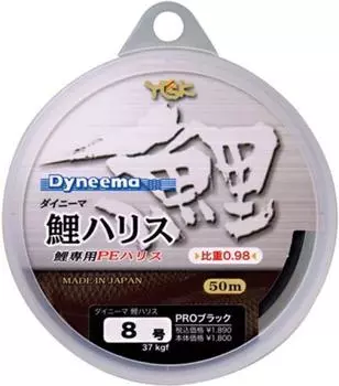 Dyneema Koi Harris 50M PRO Black 3 X-Braid No.