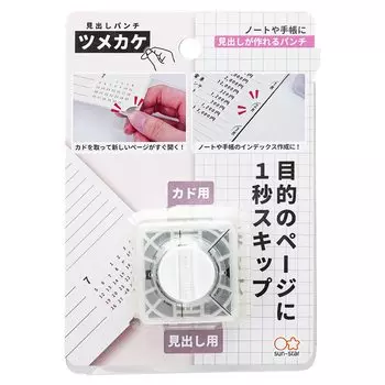 Дырокол Sunstar для канцелярских товаров Heading Punch Claw Kake S4139291