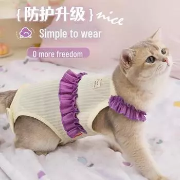 Дышащая хирургическая одежда для кошек из чистого хлопка для послеоперационного ухода S