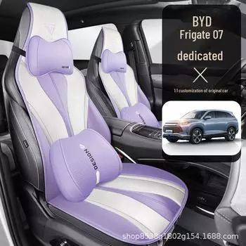 Дышащая подушка для сиденья BYD Frigate 07: Универсальный всесезонный чехол для автомобильного сиденья для улучшения интерьера three-piece set серый/чёрный