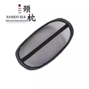 Дышащая подушка на сиденье автомобиля из бамбукового шелка с массажем и поддержкой поясницы