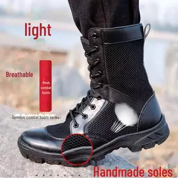 Дышащие летние сетчатые военные ботинки для мужчин и женщин - тактическая и защитная обувь для активного отдыха 41