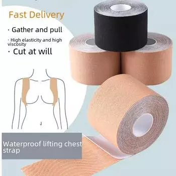 Дышащие наклейки для подтяжки груди через границу: Соберите и поднимите боковые части груди, одноразовые эластичные наклейки на соски coffee. 2.5cm*5M кофейный