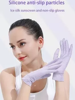 Дышащие перчатки с защитой от УФ-излучения, женские нескользящие тонкие солнцезащитные перчатки, летние, для езды на велосипеде на открытом воздухе, для вождения, быстросохнущие, моющиеся