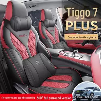 Дышащие подушки для автомобильных сидений Chery Tiggo 7 Plus 2022 года, полностью обтянутые, универсальные для всех сезонов standard version rear half package чёрный/серый