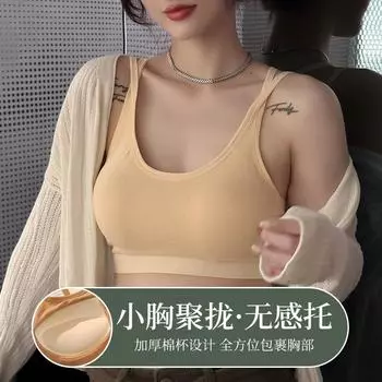 Дышащий и удобный интегрированный бюстгальтер с фиксированными чашками, нижнее белье для женщин, сборка, поддержка верхней части груди, хлопковый бюстгальтер-труба M (recommended 70-50kg) белый