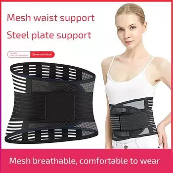 Дышащий поясной ремень. Летний тонкий унисекс. Поддержка талии. Невидимая и бесследная поддержка биомиметической стальной пластины. Выступающий фиксирующий ремень поясной пластины. M чёрный