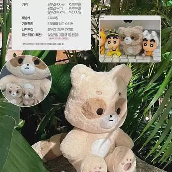 Джебивон Чжан Хао 40см кукла Ванбури