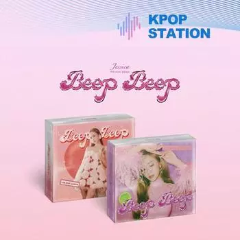 Джессика - Бип-Бип [Случайная версия]